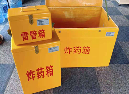 北泉镇玻璃钢（雷管）炸药箱