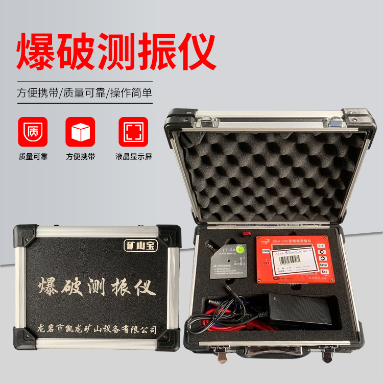 北泉镇爆破测振仪的工作原理是什么？