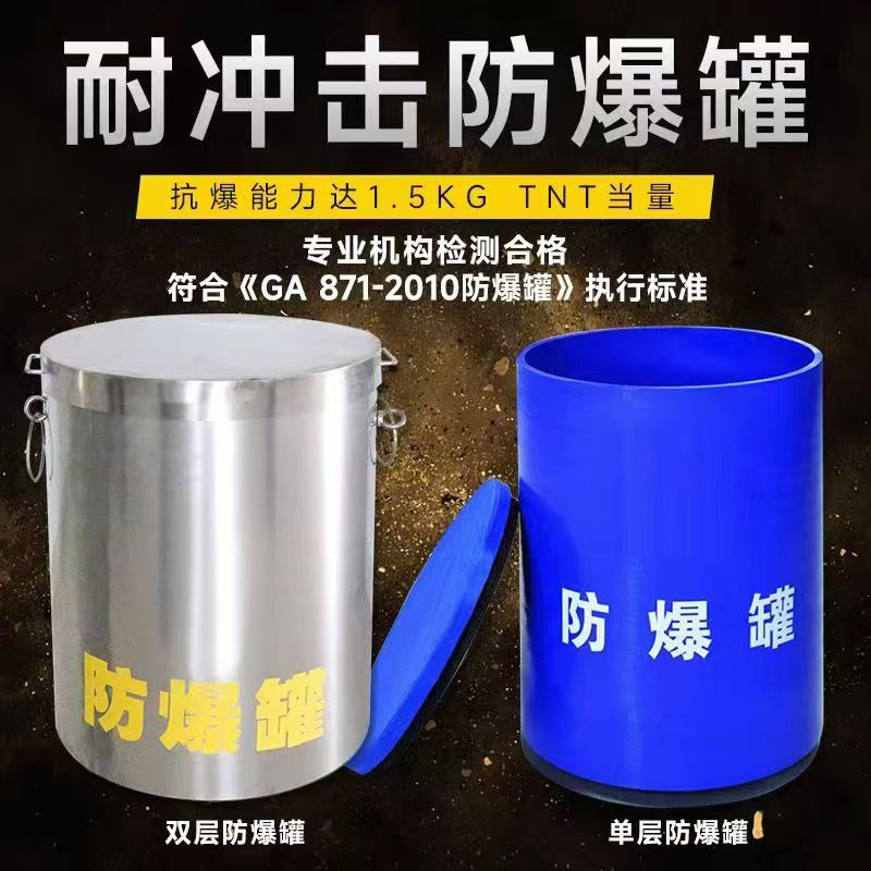 北泉镇耐冲击防爆罐的核心应用场景解析