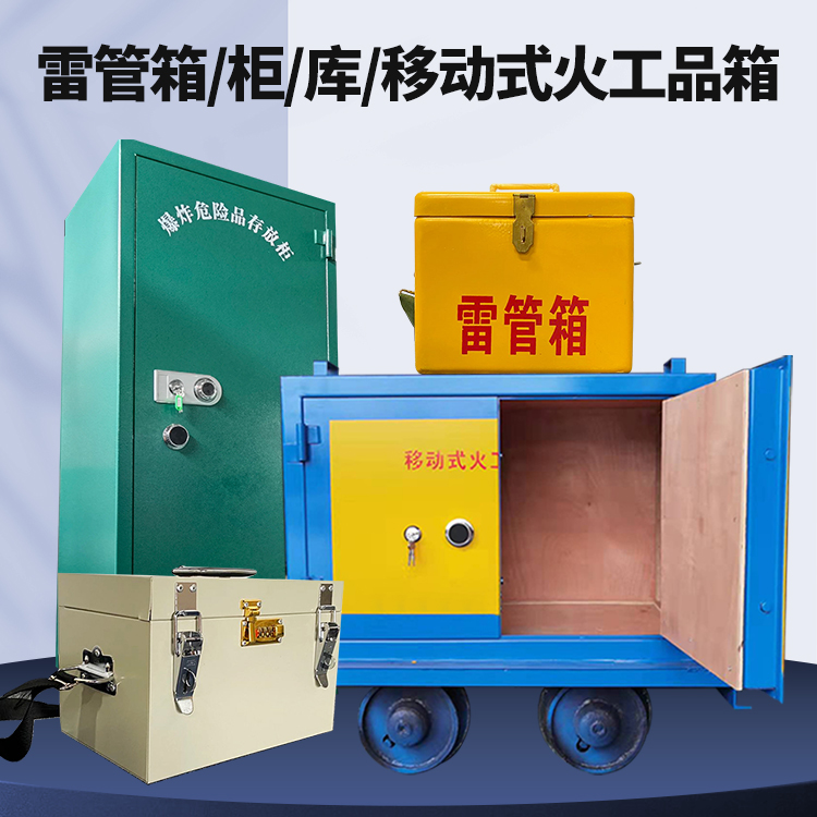 北泉镇凯龙KL-600YD/KL-762YD/KL-900YD火工品运输车的标准规格型号和尺寸说明